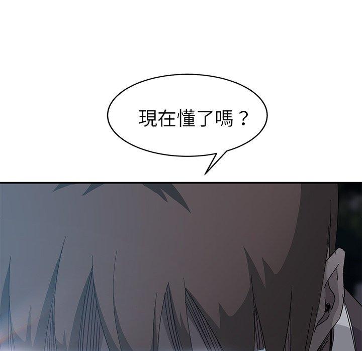 繼母 第 33 話 第127页