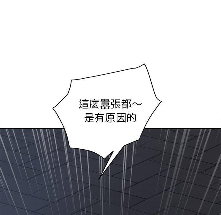 繼母 第 33 話 第129页
