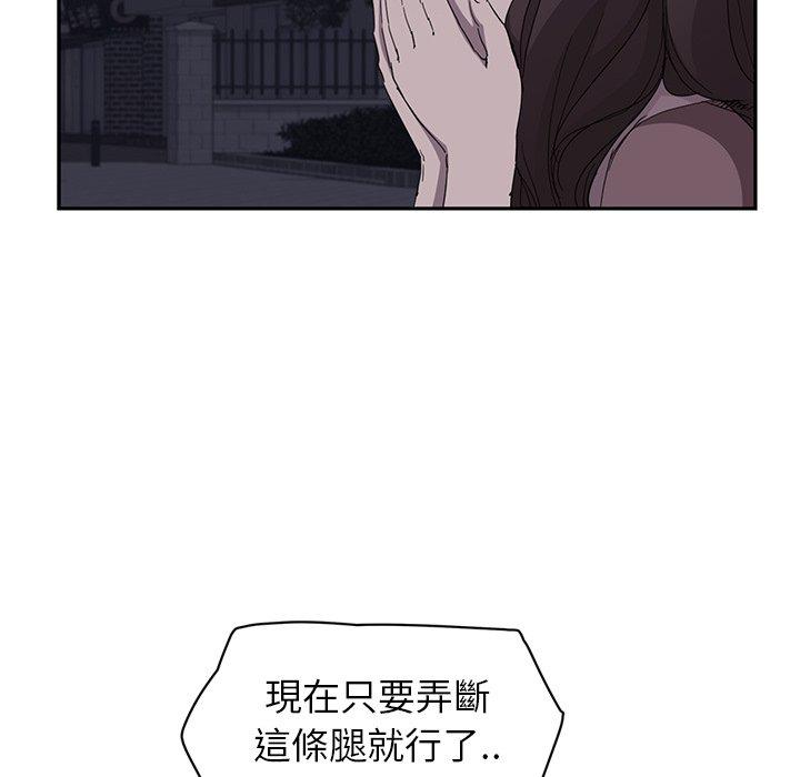 繼母 第 33 話 第136页
