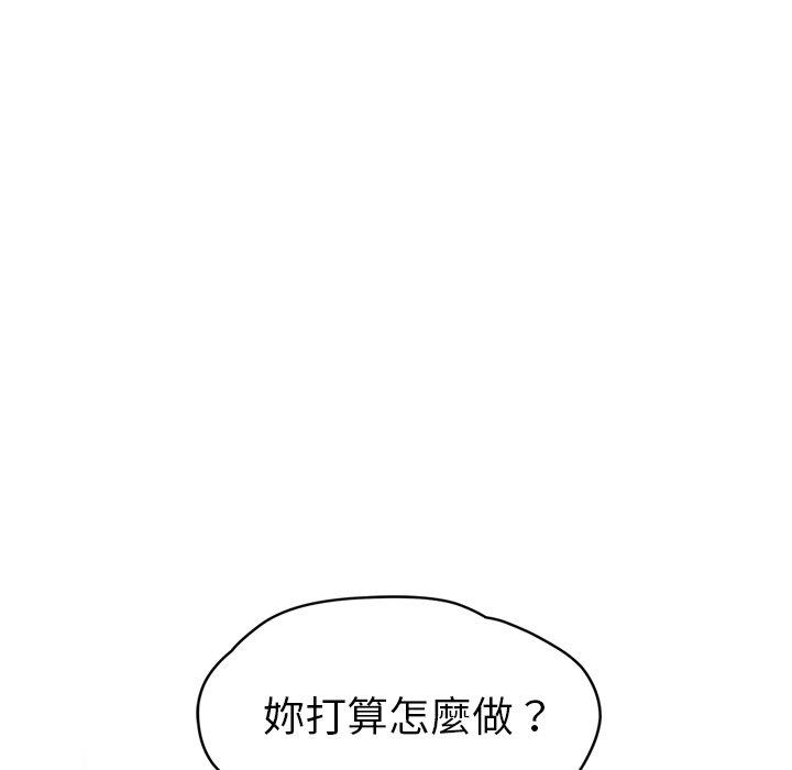 繼母 第 33 話 第138页
