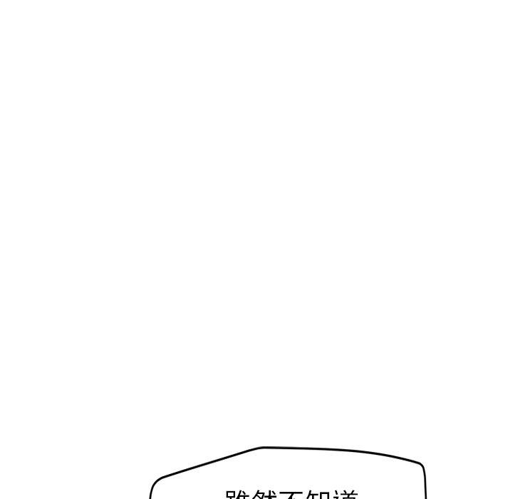 繼母 第 33 話 第175页