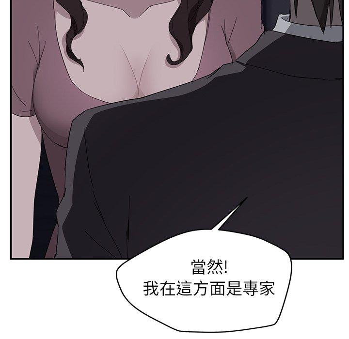 繼母 第 33 話 第174页