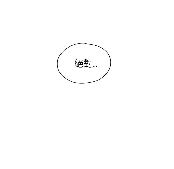 繼母 第 33 話 第141页