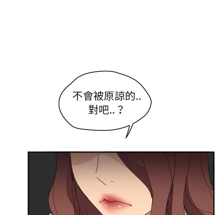 繼母 第 33 話 第142页