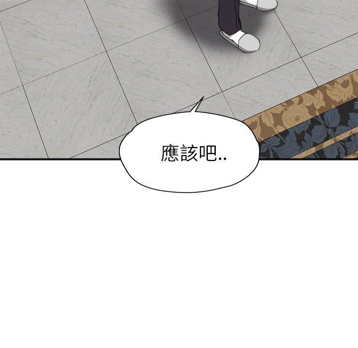 繼母 第 33 話 第145页