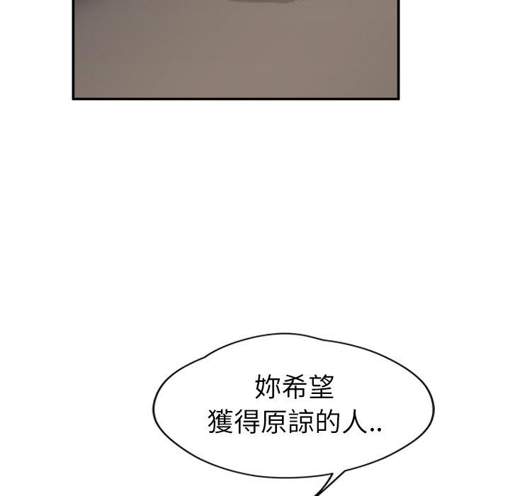 繼母 第 33 話 第147页