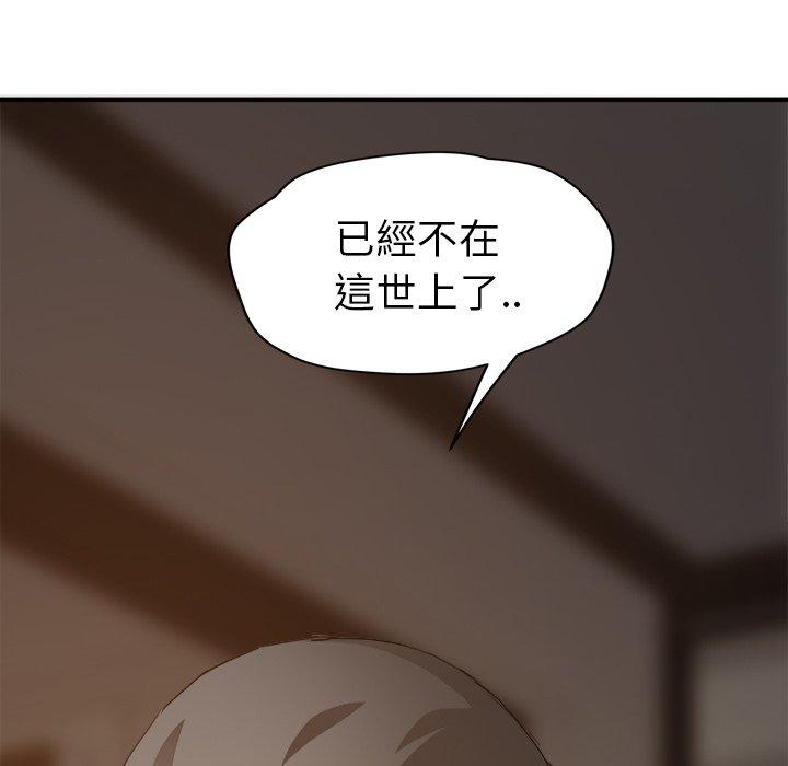 繼母 第 33 話 第150页