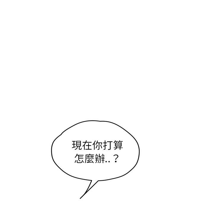 繼母 第 33 話 第156页