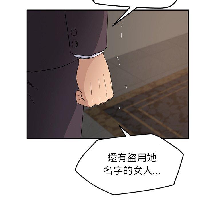 繼母 第 33 話 第160页