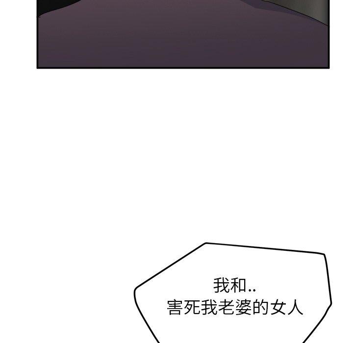 繼母 第 33 話 第159页