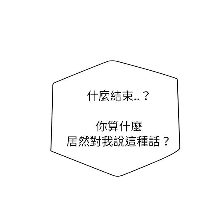 繼母 第 33 話 第165页