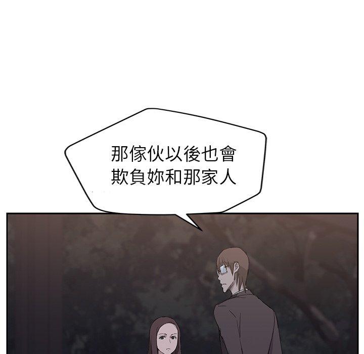 繼母 第 33 話 第168页