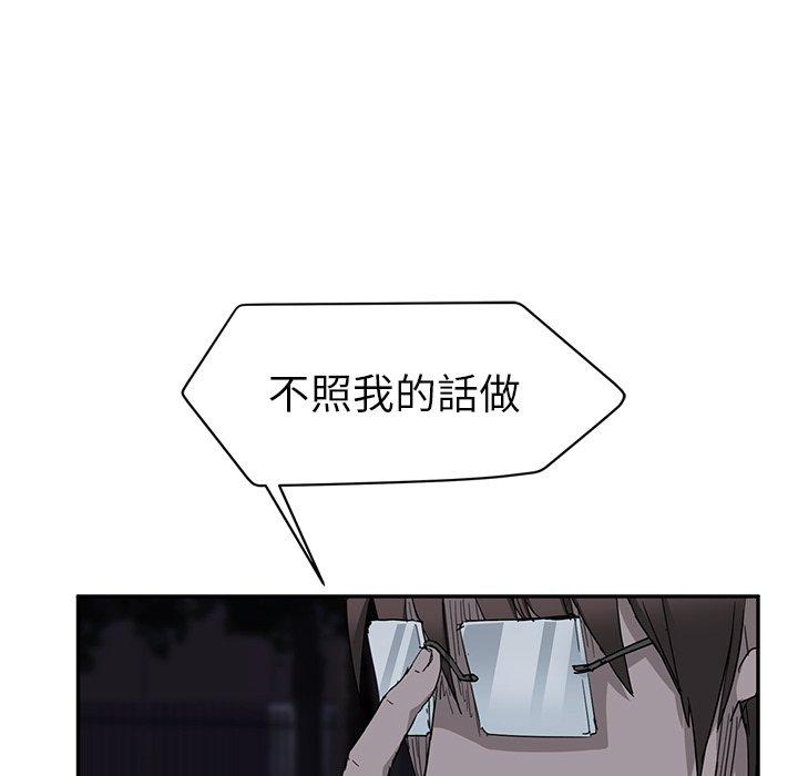 繼母 第 33 話 第166页