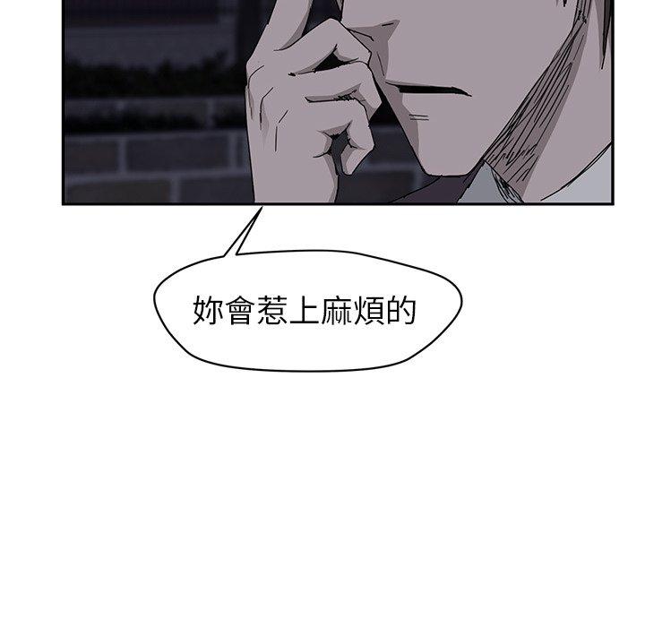 繼母 第 33 話 第167页