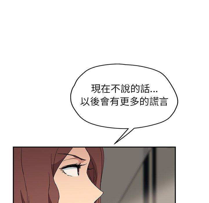 繼母 第 33 話 第13页
