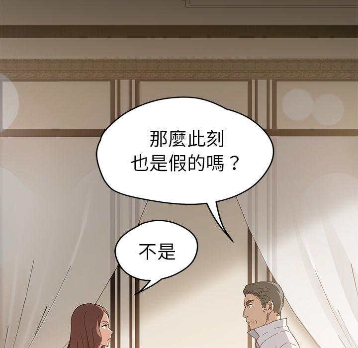 繼母 第 33 話 第15页