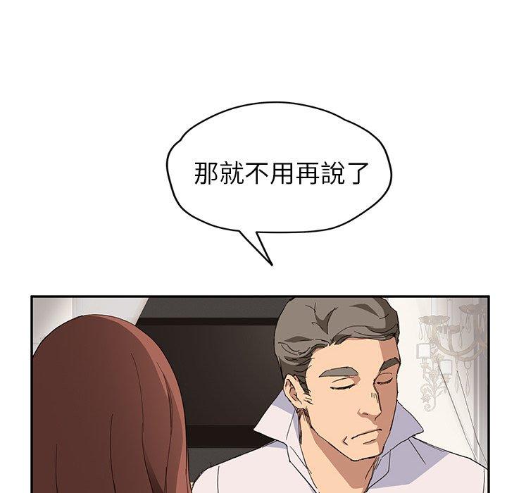 繼母 第 33 話 第17页