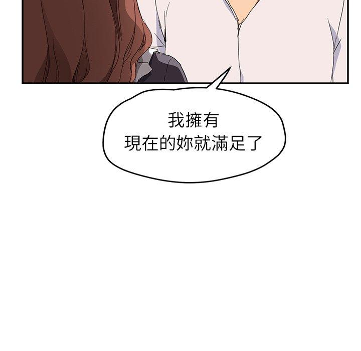 繼母 第 33 話 第18页