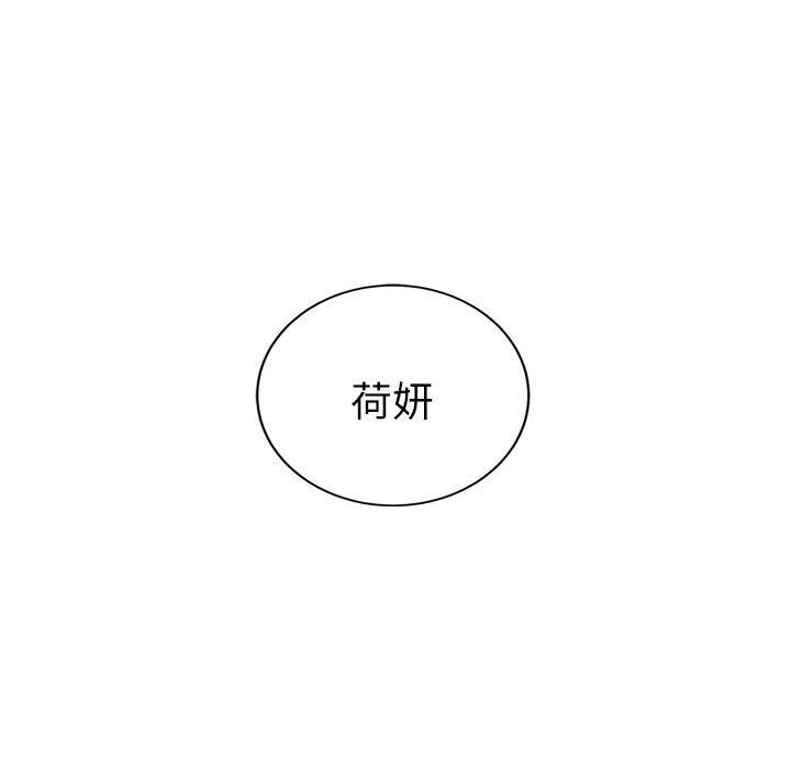 繼母 第 33 話 第19页