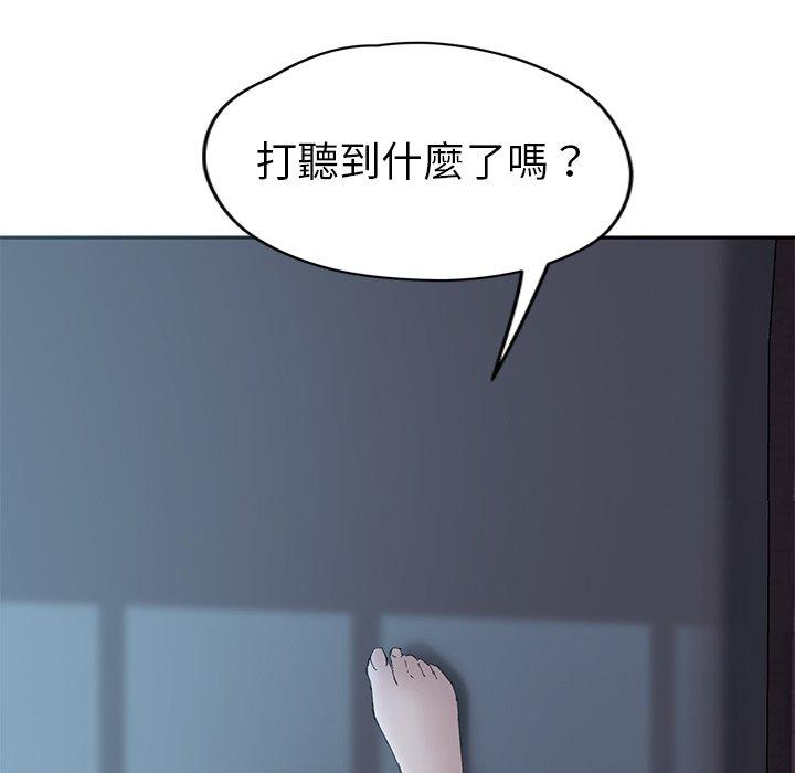 繼母 第 33 話 第27页