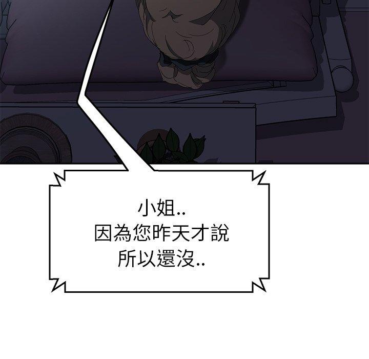 繼母 第 33 話 第30页