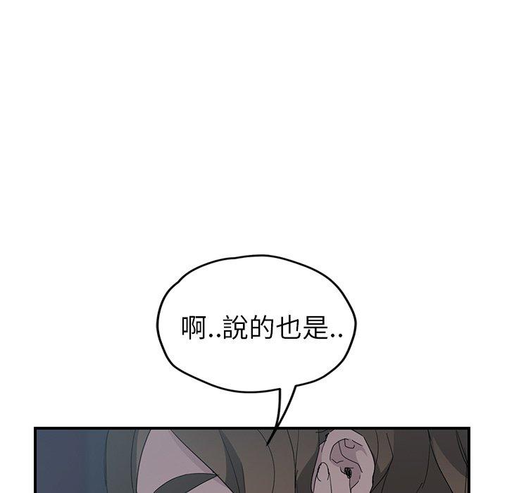 繼母 第 33 話 第31页