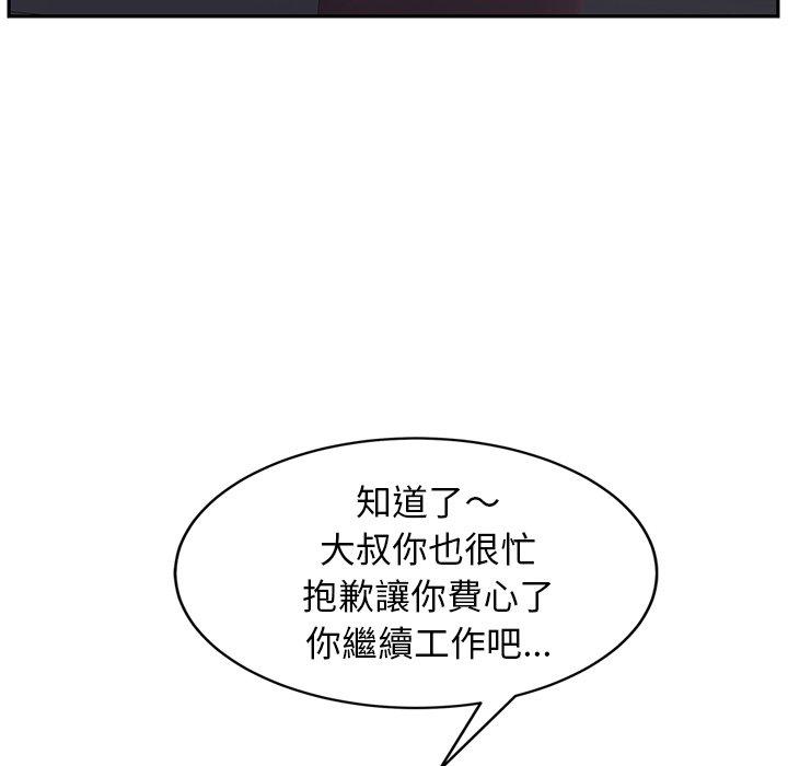 繼母 第 33 話 第36页