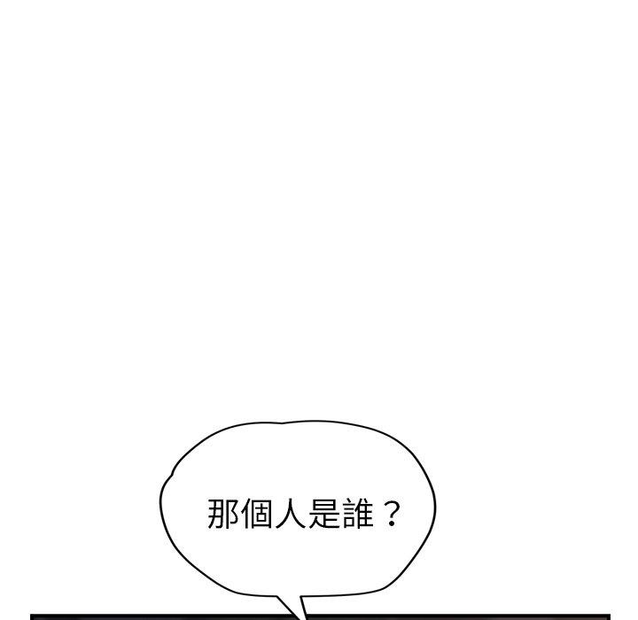 繼母 第 33 話 第6页