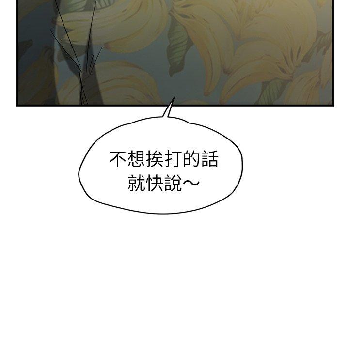 繼母 第 33 話 第8页