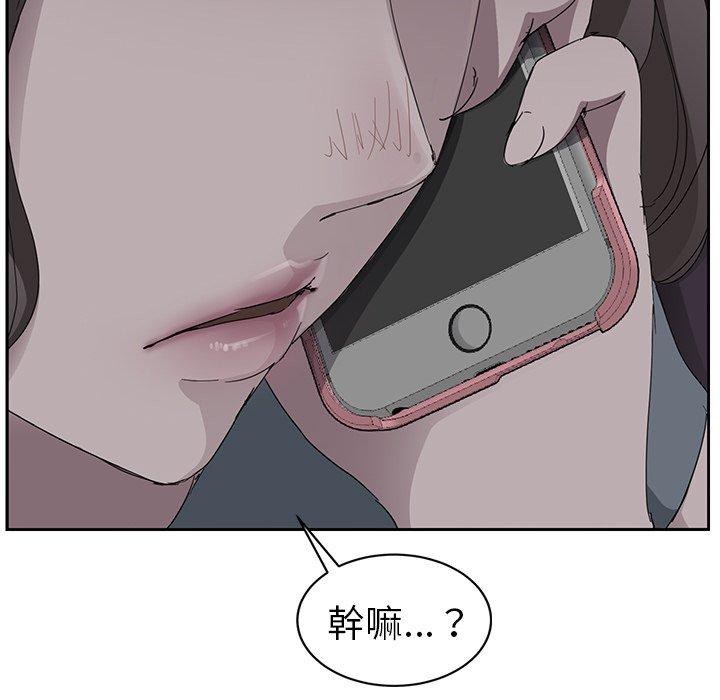 繼母 第 33 話 第39页