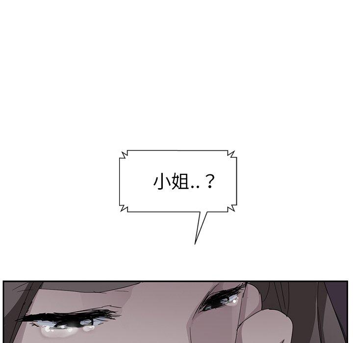 繼母 第 33 話 第38页