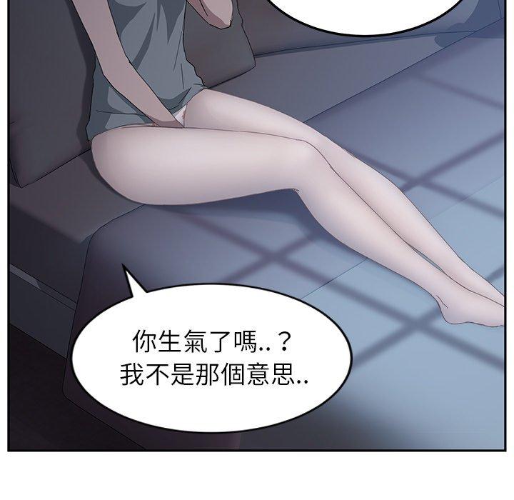 繼母 第 33 話 第43页