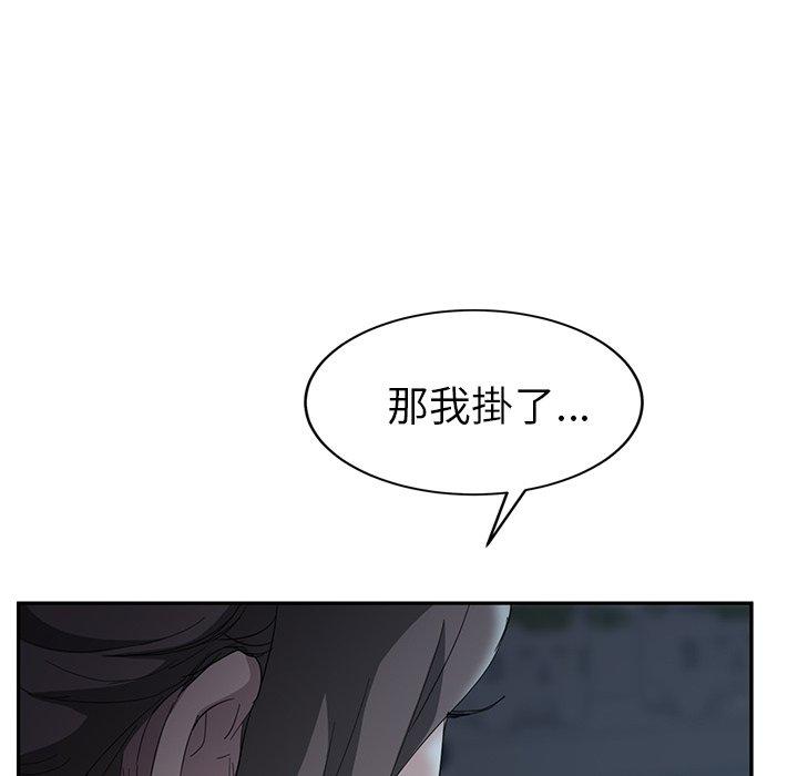 繼母 第 33 話 第52页