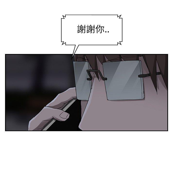 繼母 第 33 話 第51页