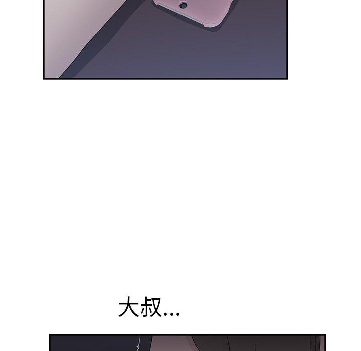 繼母 第 33 話 第55页