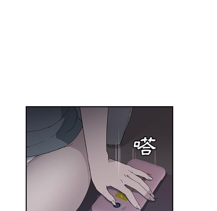 繼母 第 33 話 第54页
