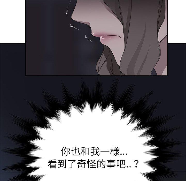 繼母 第 33 話 第56页