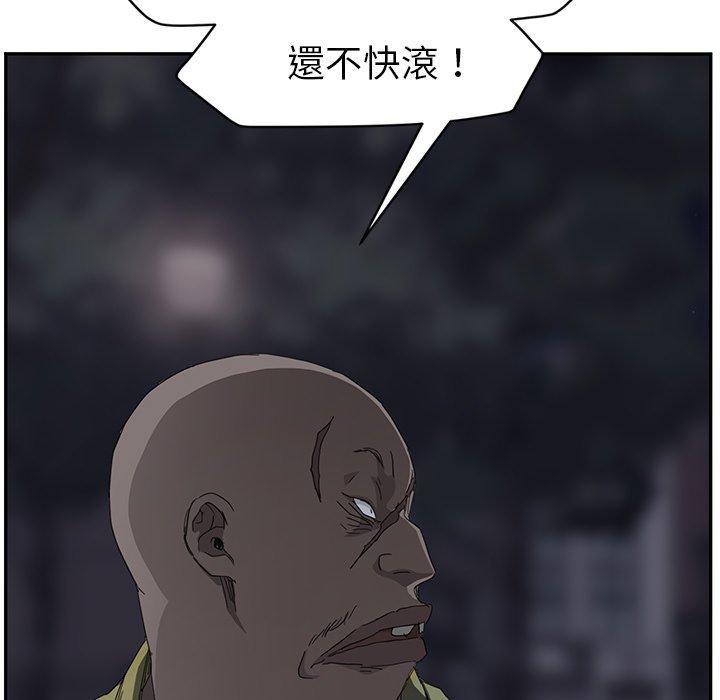 繼母 第 33 話 第61页