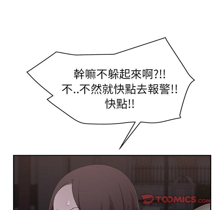 繼母 第 33 話 第64页
