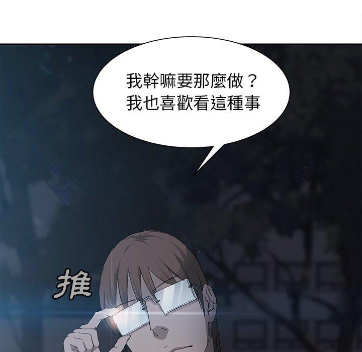 繼母 第 33 話 第69页