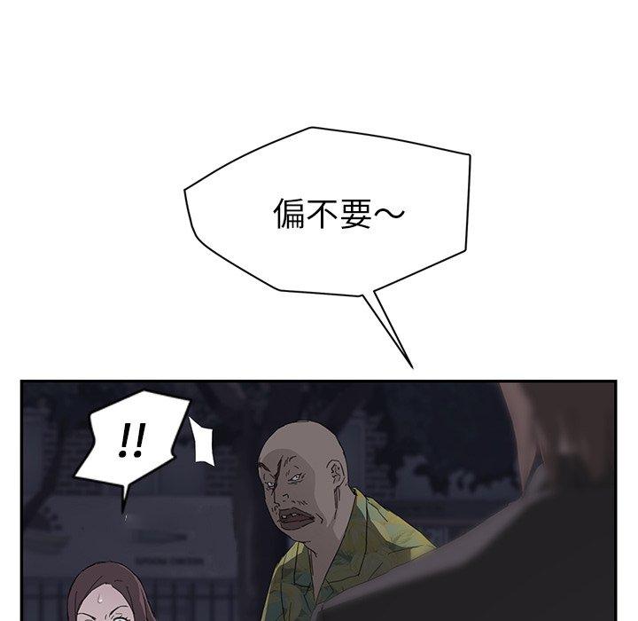 繼母 第 33 話 第67页