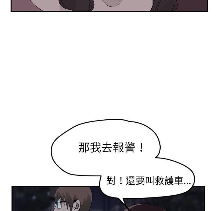繼母 第 33 話 第90页