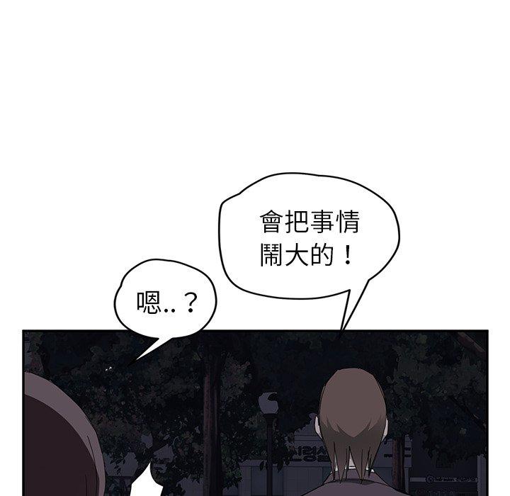 繼母 第 33 話 第92页