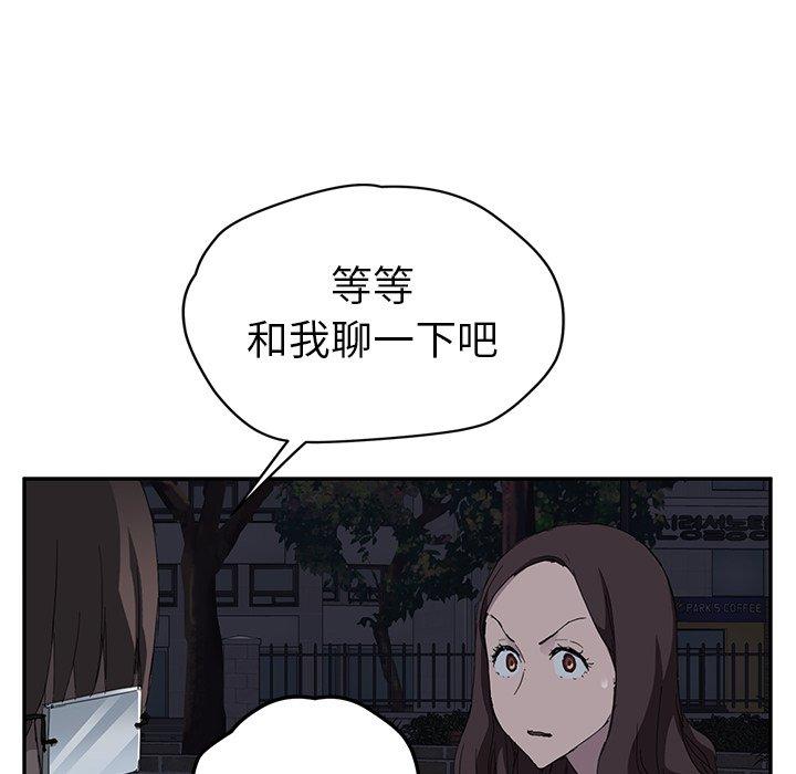 繼母 第 33 話 第94页