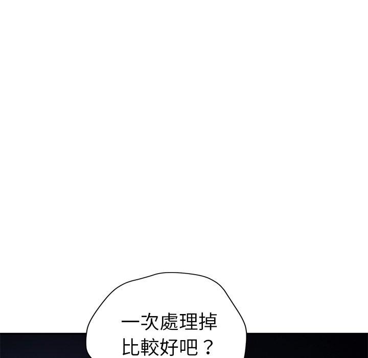 繼母 第 33 話 第98页