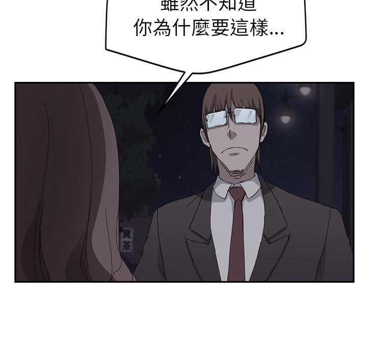 繼母 第 33 話 第176页