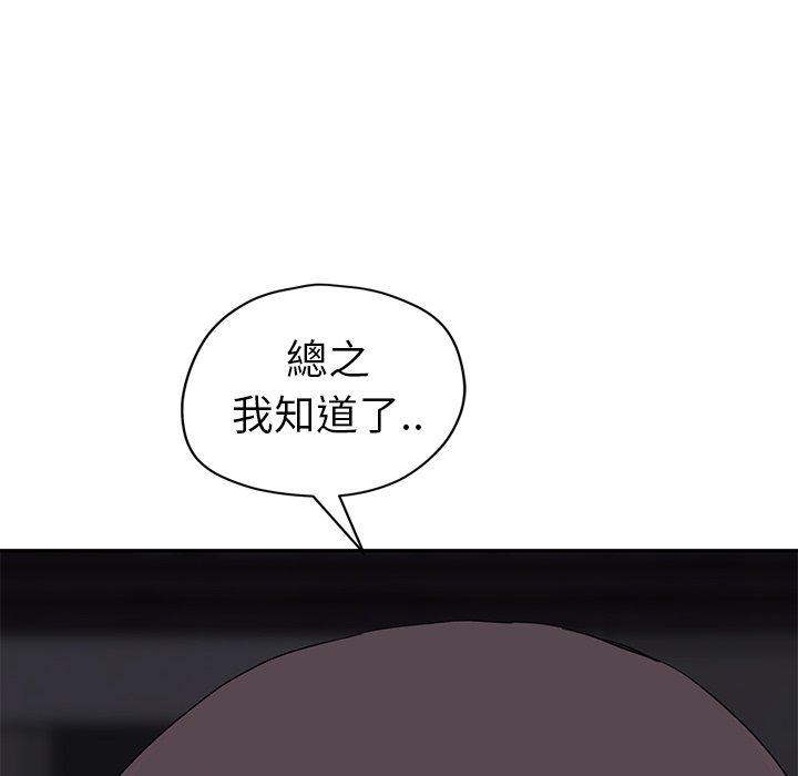 繼母 第 33 話 第177页