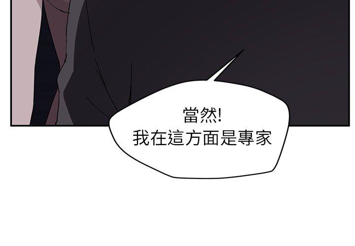 繼母 第 34 話 第4页