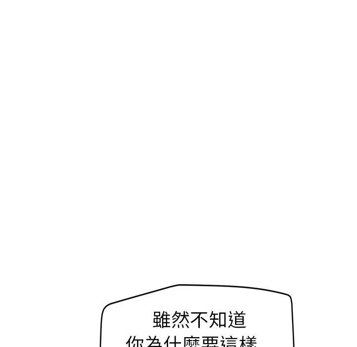 繼母 第 34 話 第5页