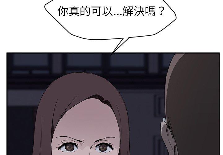 繼母 第 34 話 第2页
